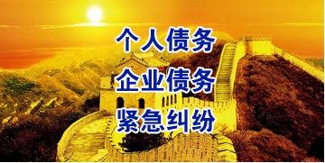 木垒要账公司